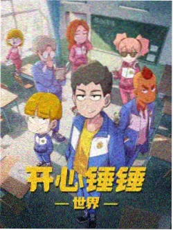 幸运查克完整版结局亮牌画面